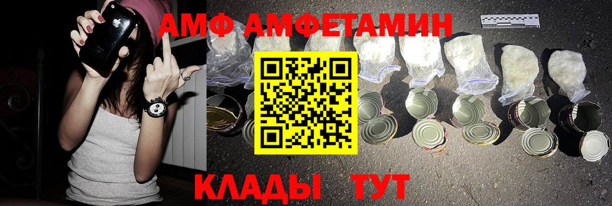 Амфетамин VHQ  Вход с VPN  Амфетамин  Протвино 