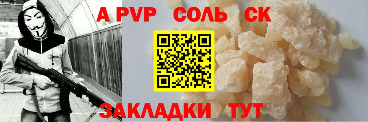 A-PVP кристаллы  Вход с VPN  Протвино  Alfa_PVP  А ПВП мука 
