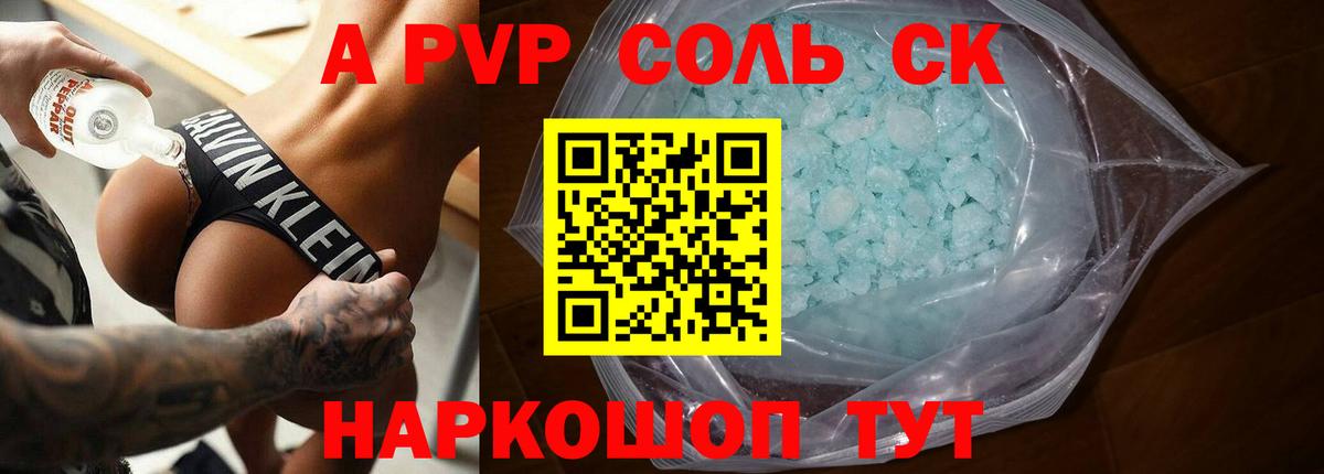 Alfa_PVP мука Протвино