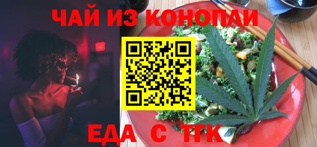 Печенье с ТГК марихуана  Вход с VPN  Протвино 