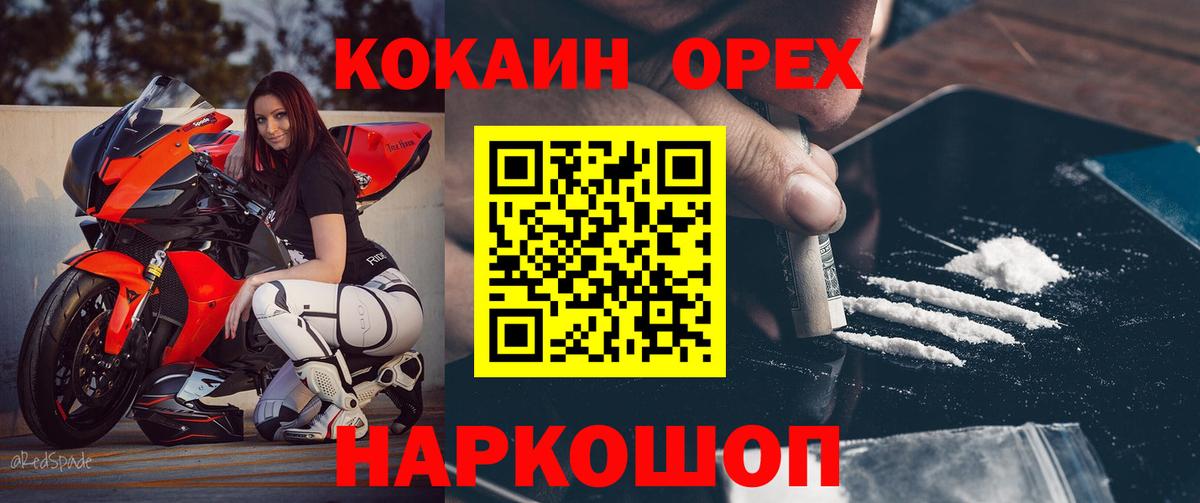 КОКАИН VHQ Протвино