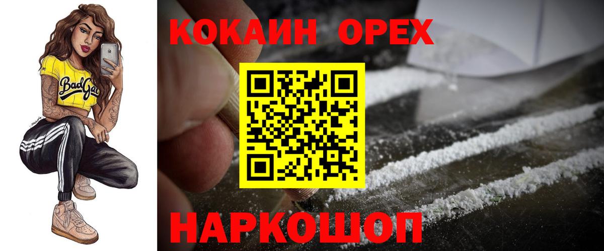 Протвино  COCAIN 97%  КОКАИН  Кокаин Fish Scale  Вход с VPN 
