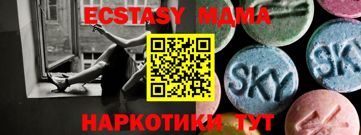 darknet наркотические препараты  Экстази mix  Протвино  Вход с VPN  Ecstasy Cube 