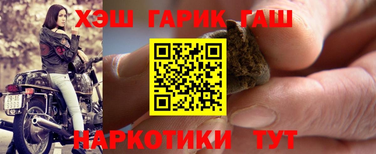 ГАШИШ VHQ Протвино