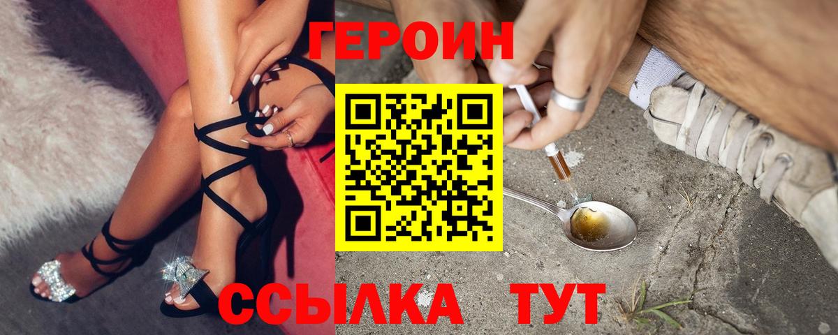 Протвино  ГЕРОИН  Вход с VPN  ГЕРОИН афганец 