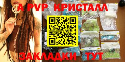 a pvp Рузаевка