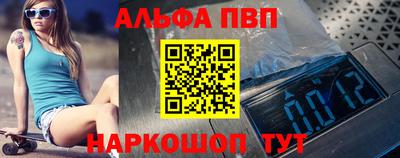 ALPHA PVP Рыбинск