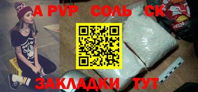 ALPHA PVP Рыбинск