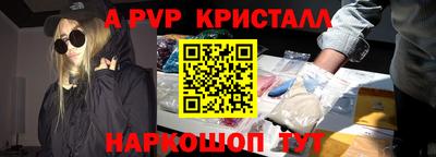 ALPHA PVP Рыбинск