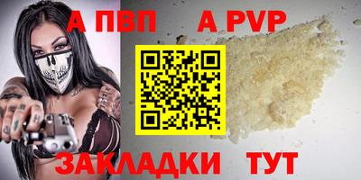 a pvp Рузаевка