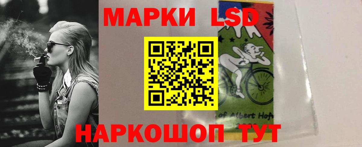 LSD-25 экстази ecstasy Протвино
