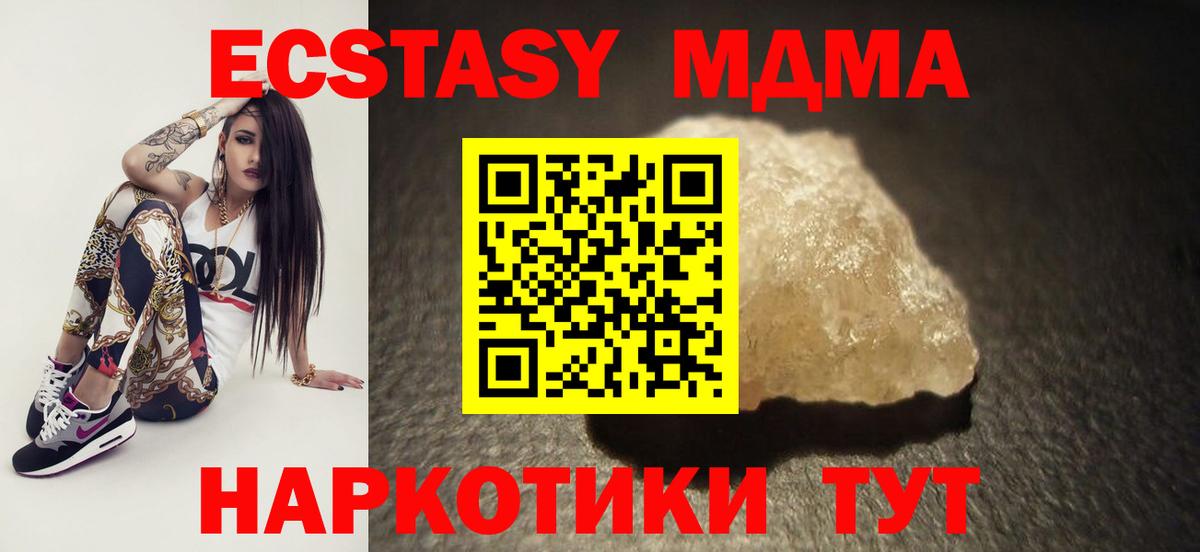 Протвино  МДМА  MDMA молли  Вход с VPN  MDMA VHQ 
