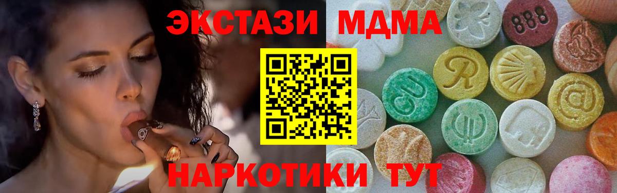 MDMA crystal Протвино