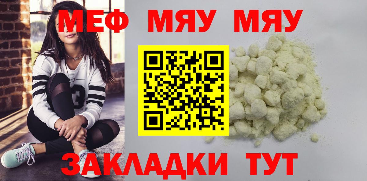 Протвино  Мефедрон  Вход с VPN  Мефедрон 4 MMC 