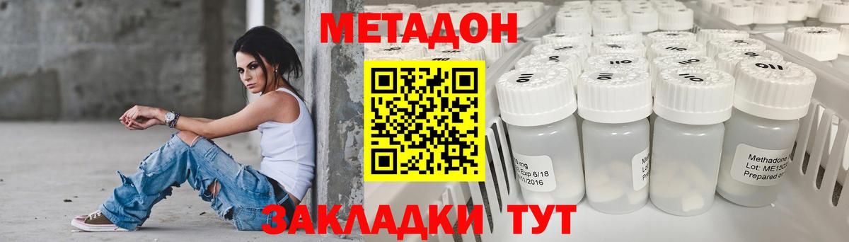Метадон мёд  МЕТАДОН кристалл  Вход с VPN  Протвино 