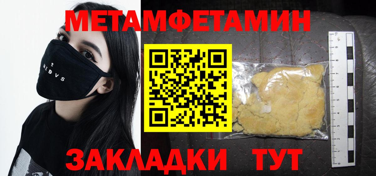Протвино  Метамфетамин пудра  Вход с VPN  Метамфетамин пудра 