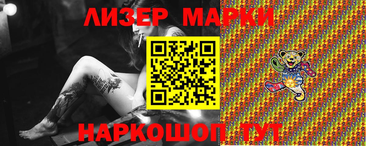 Протвино  Марки N-bome 1,8мг  что такое   Марки N-bome 1,8мг  Вход с VPN 