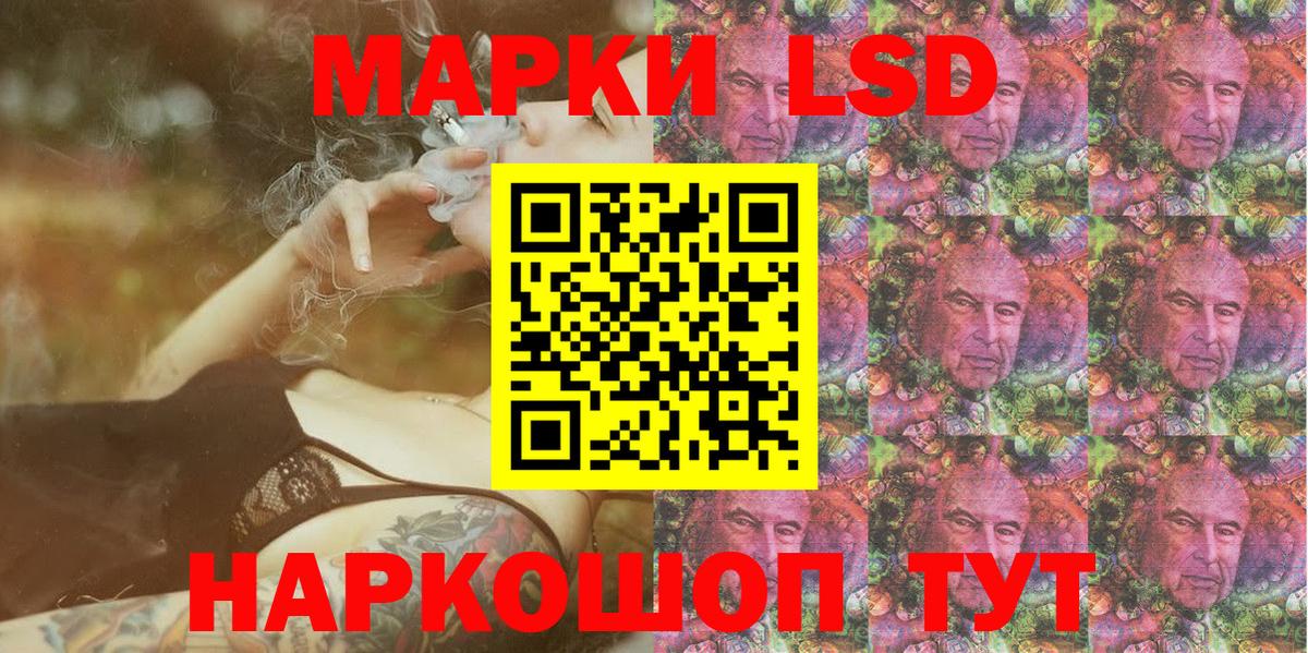 Марки 25I-NBOMe 1500мкг Протвино