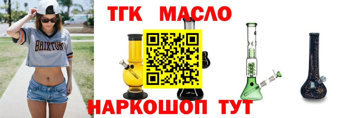 ТГК вейп Протвино