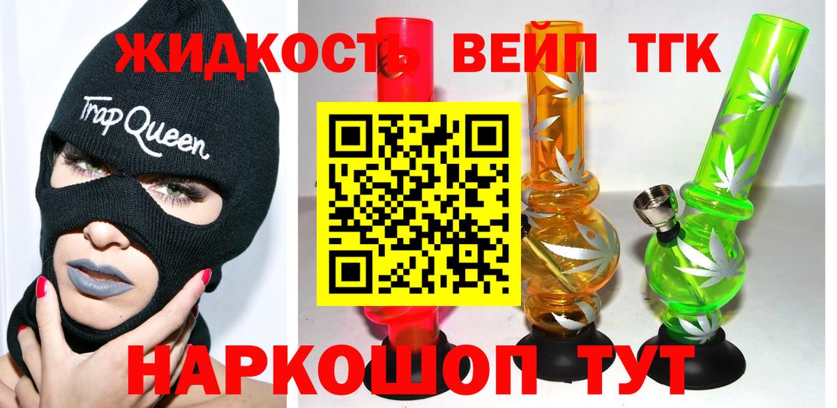 ТГК гашишное масло  Вход с VPN  Протвино 