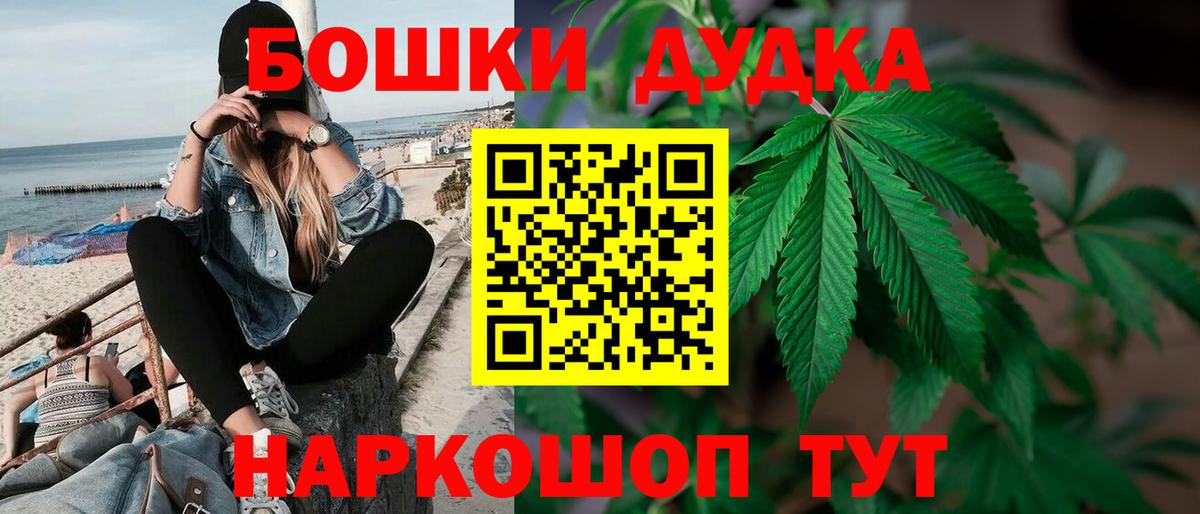Канабис OG Kush  Вход с VPN  Марихуана LSD WEED  Марихуана THC 21%  Протвино  МАРИХУАНА семена 